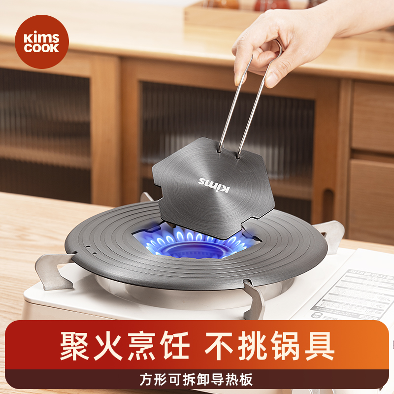 KIMS COOK导热板煤气燃气灶锅底烧黑刮花护锅板家用解冻板隔火板