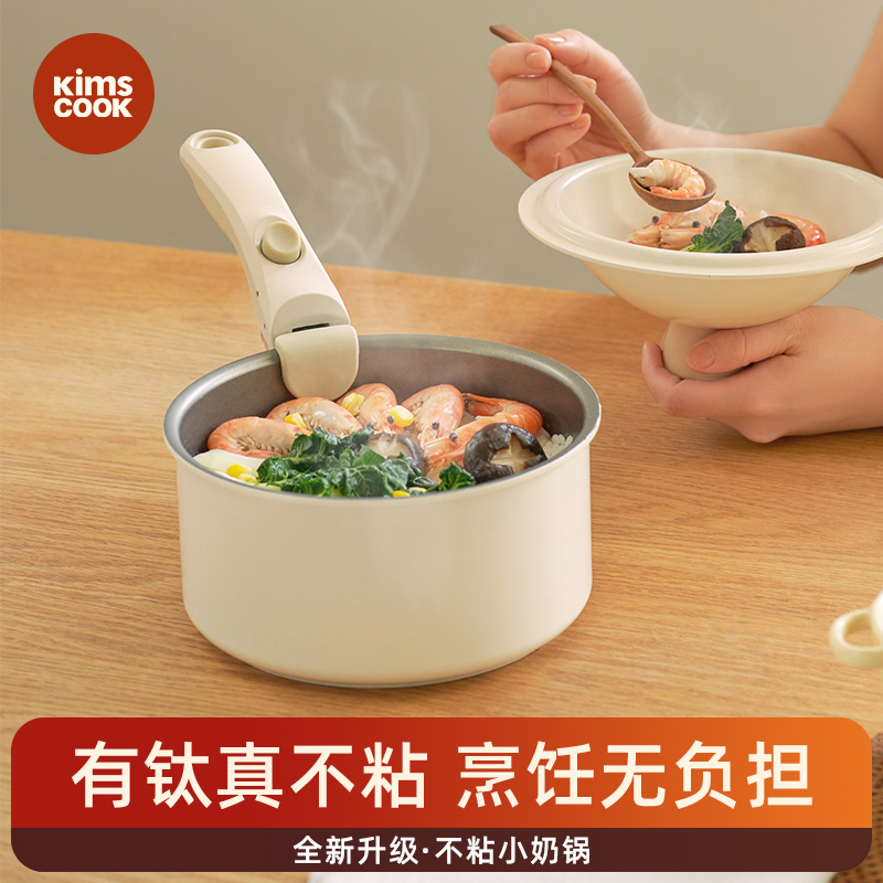 KIMS COOK马卡龙叠叠锅家用炒锅不粘锅蒸锅煮锅可拆卸宝宝辅食锅