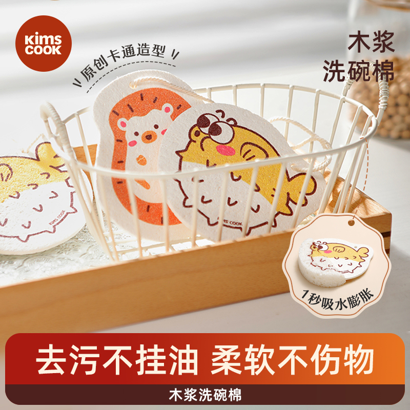 KIMSCOOK木浆棉洗碗神器双面吸水厨房清洁去污耐用擦锅魔力海绵擦