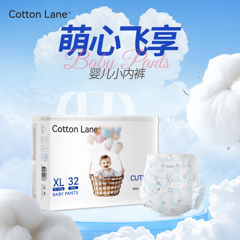 【夏季新品】全棉呼吸萌心飞享纸尿裤超薄透气拉拉裤新生婴儿尿不湿