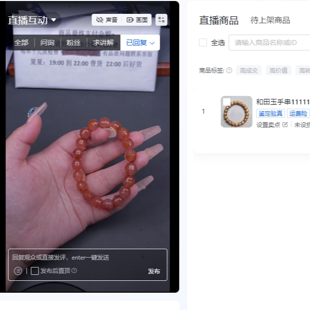 南红手串1111111