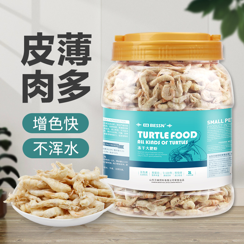 银龙鱼饲料虾干热带鱼食血鹦鹉鱼饲料罗汉招财地图鱼增色鱼粮龟粮