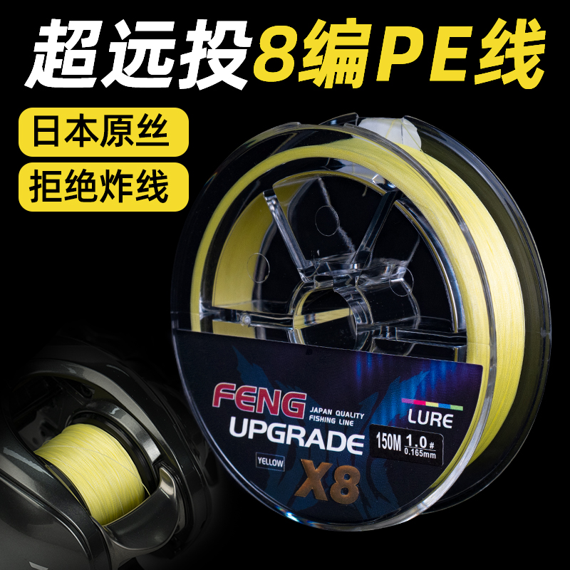 LURE FENG 8编远投耐磨PE线黑坑鲈鱼 鳜鱼 翘嘴 黑鱼雷强专用PE线