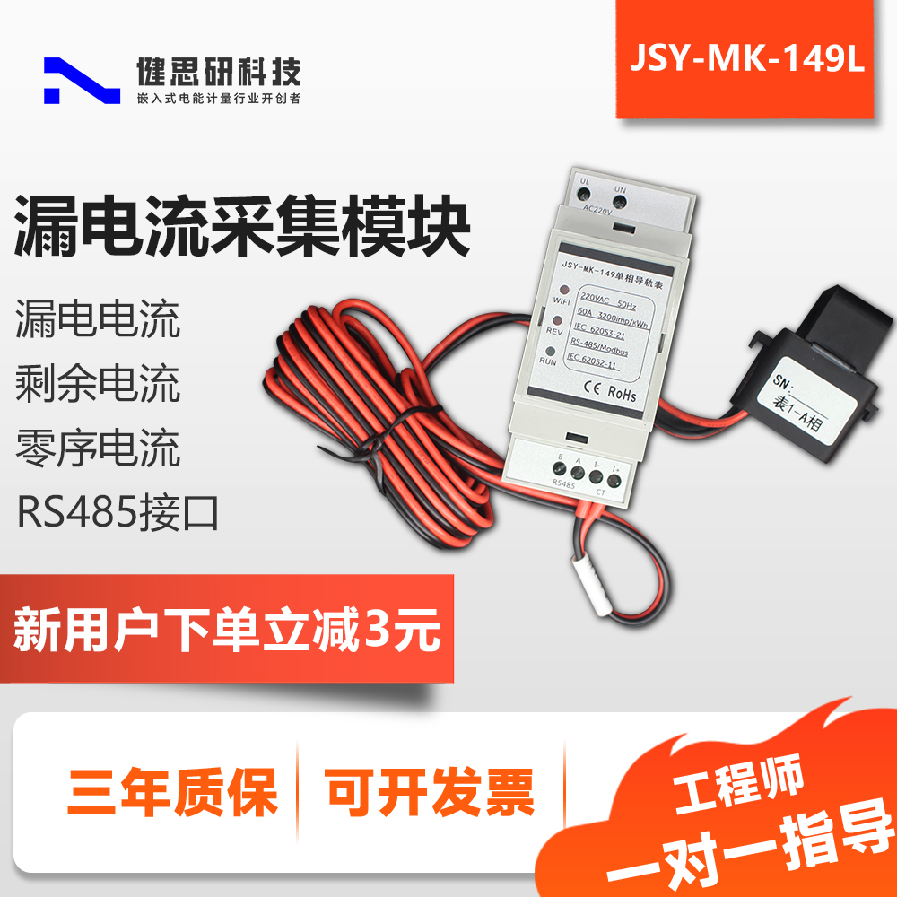 2P导轨外接互感器电表用于测量单相220V交流功率计