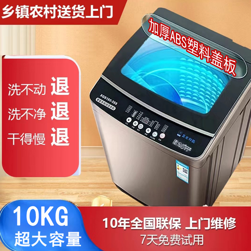 【福利】HR 10KG小型全自动洗衣机母婴公寓单身蓝光抑菌桶自洁