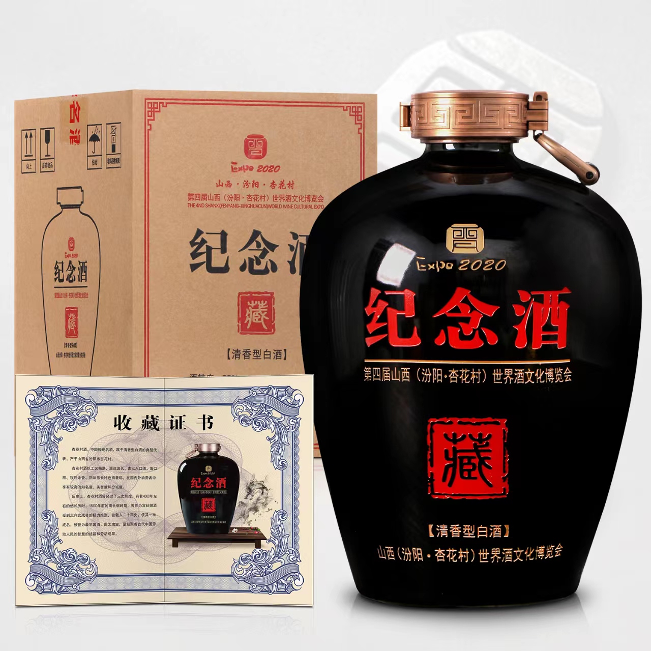 醇家香【纪念酒55度】2500毫升带收藏证书白酒酒水节55度