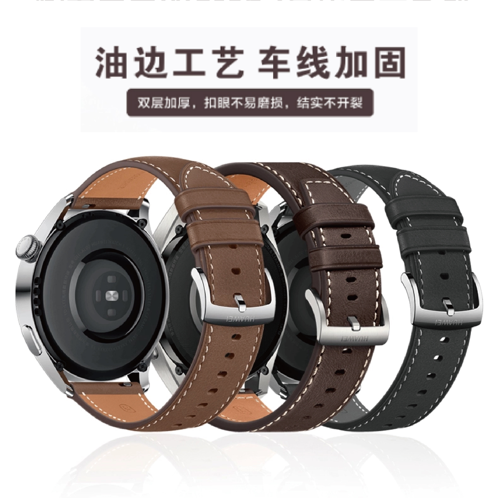 金立GT4智能手表皮带