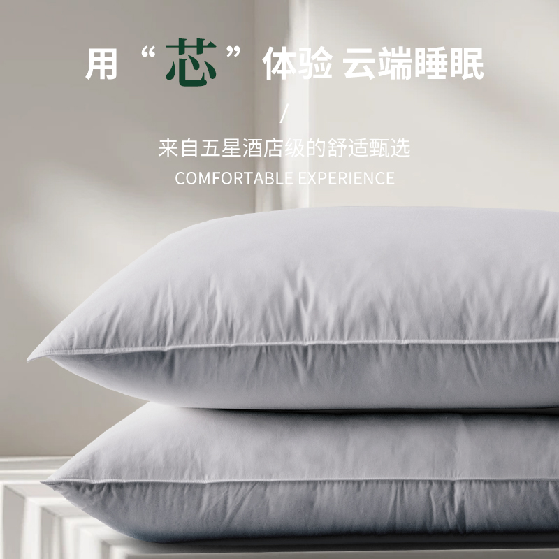 【反季清货】雁鸭毛枕单人羽绒枕头枕芯五星酒店专用一对装正品