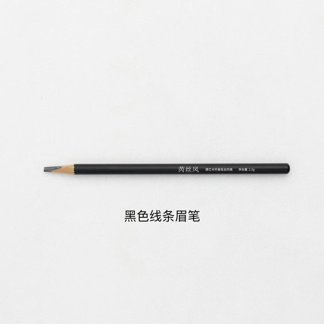 芮丝风广州芮丝培训学院专用纹绣眉笔