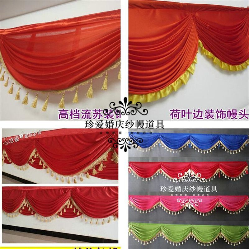 婚庆波浪帘头帷幔纱幔背景布装饰布幔舞台背景婚礼装饰