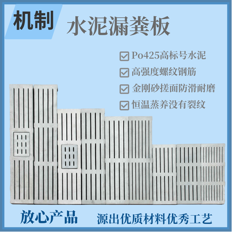 厂家直销水泥漏粪板猪用牛定位栏保育育肥猪手工机制水泥板漏粪板