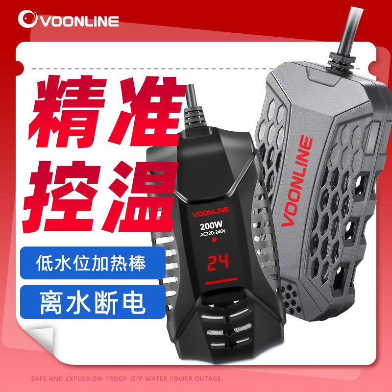VOONLINE/沃韦朗鱼缸加热棒自动恒温加热器龟缸低水位迷你加温棒