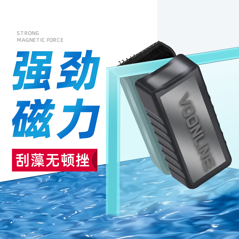VOONLINE/沃韦朗鱼缸刷迷你强力磁力刷小型强磁缸清洁神器除藻