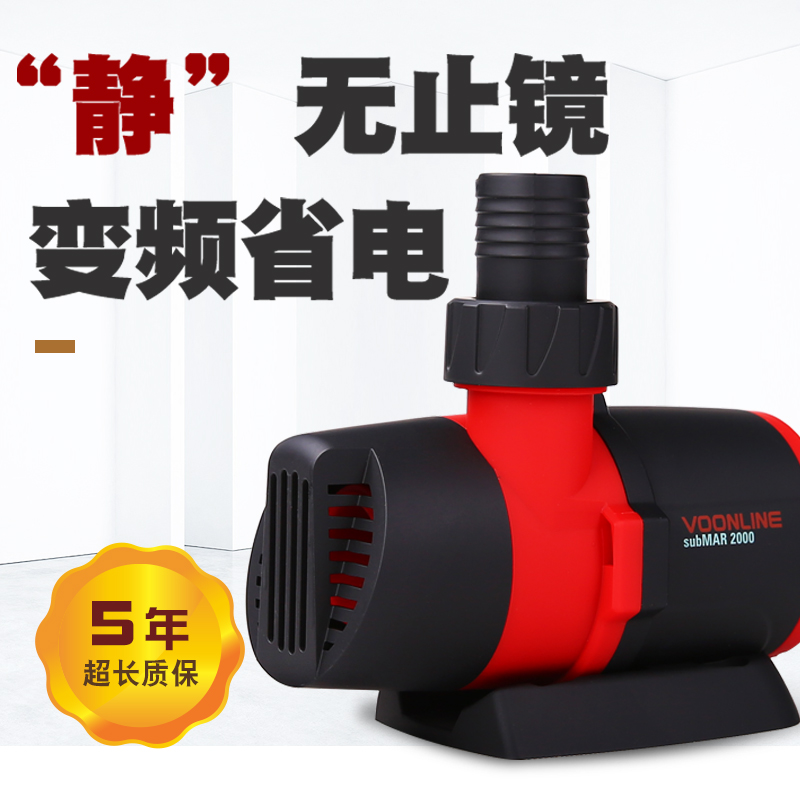 VOONLINE/沃韦朗变频水泵水族鱼缸潜水泵静水陆两用循环小型高压