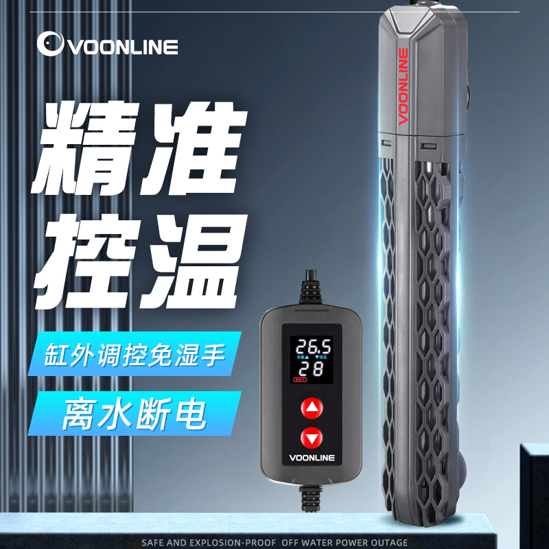 VOONLINE/沃韦朗E系列自动恒温非变频鱼缸加热棒水族石英加温棒