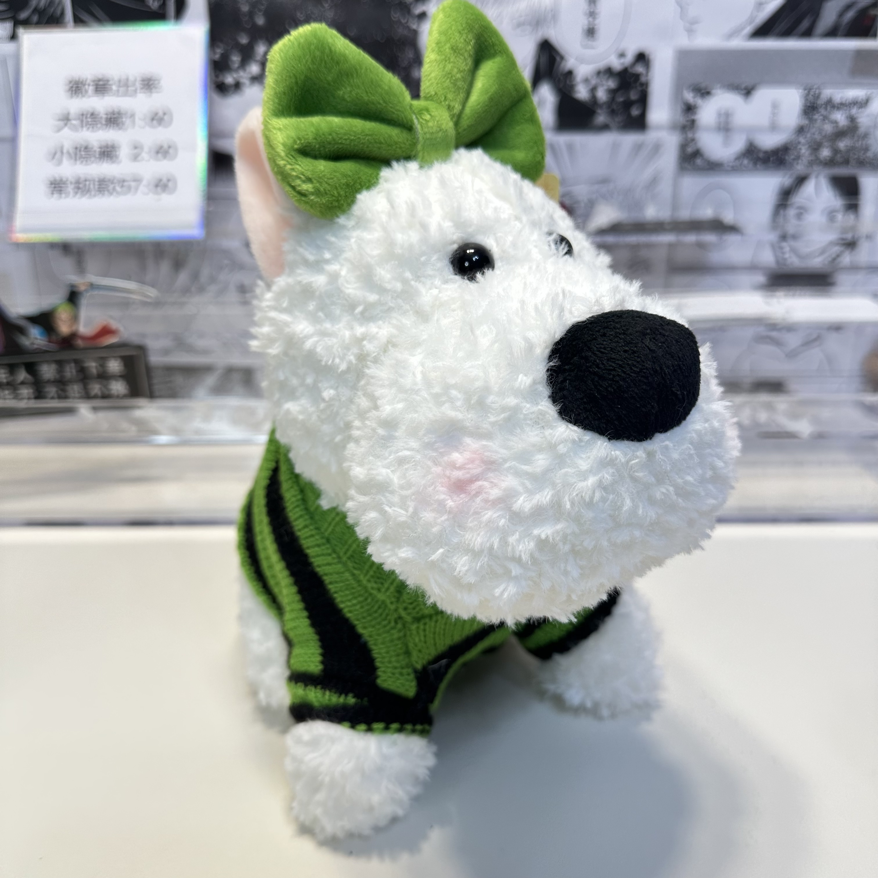 8寸西高地毛绒小狗