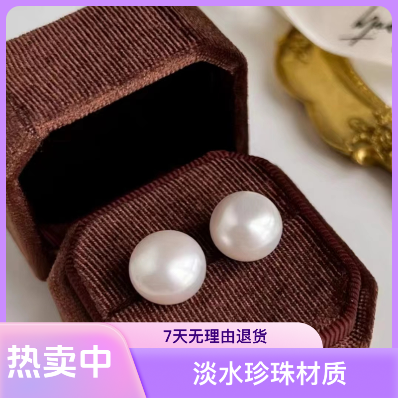 5A空姐同款无核珍珠耳钉6-7mm（非基地发不带证书 ）