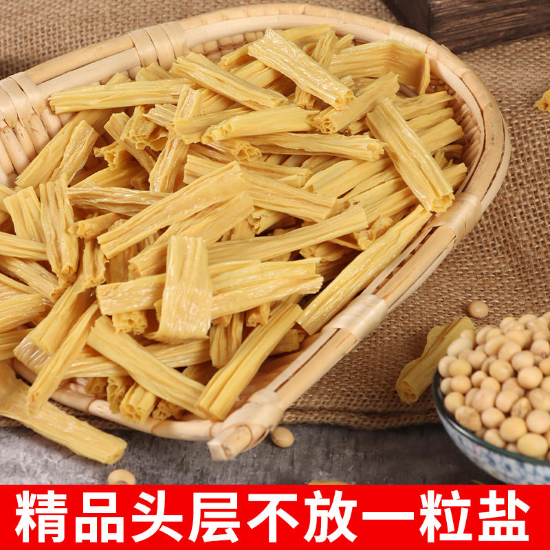 无盐头层腐竹150/袋（拍1发4袋本产品干易碎 ）