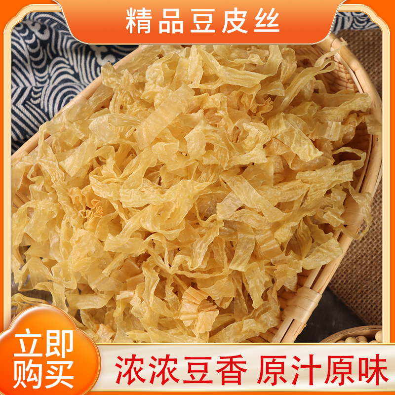 【红红纪岩专属】干豆皮无盐粒豆制品【1斤】