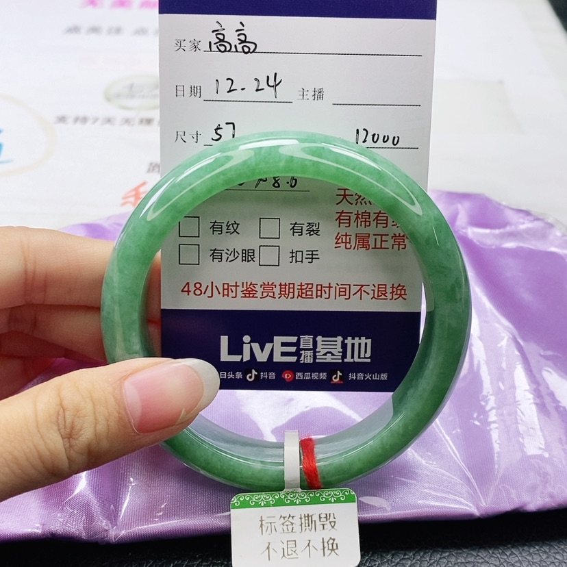 【闪购商品】翡翠手镯未镶嵌高*