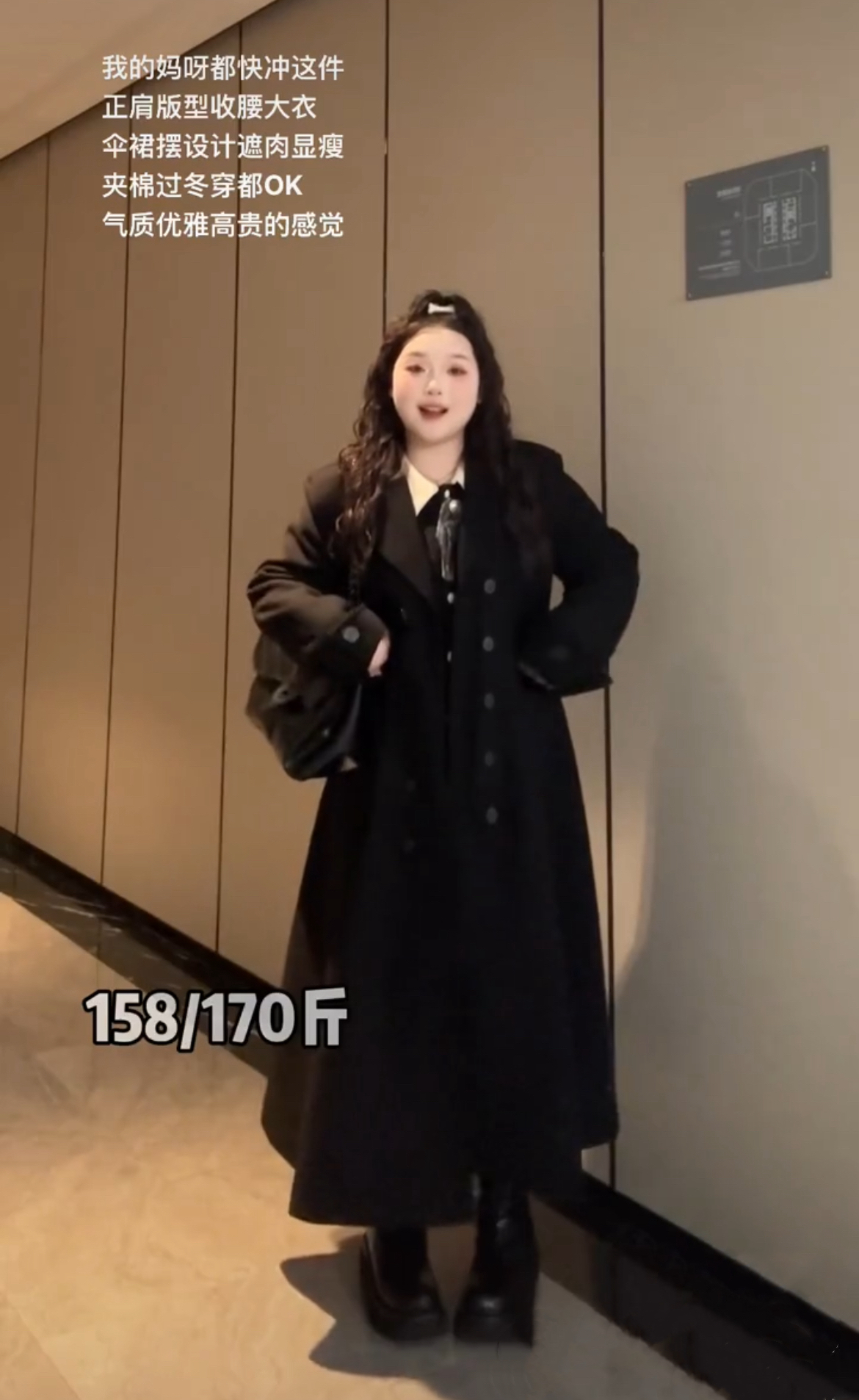 大码高级感法式赫本风收腰夹棉外套女729