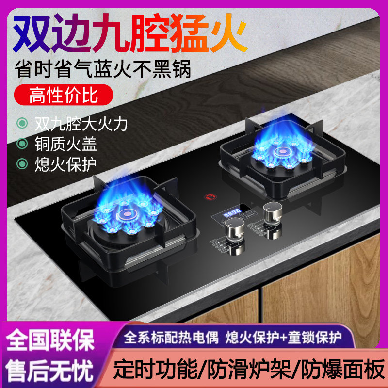 好太太煤气灶燃气灶家用天然气猛火灶液化气双灶油烟机套装