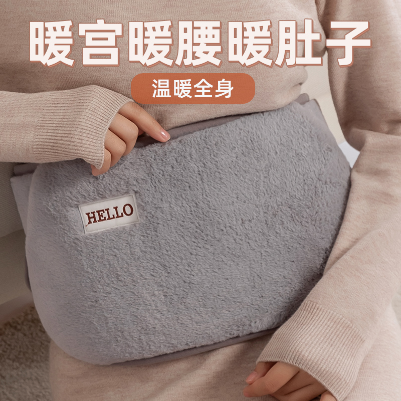 热水袋注水充电式暖腰带毛绒可爱电暖手宝女热敷肚子暖水袋护腰带