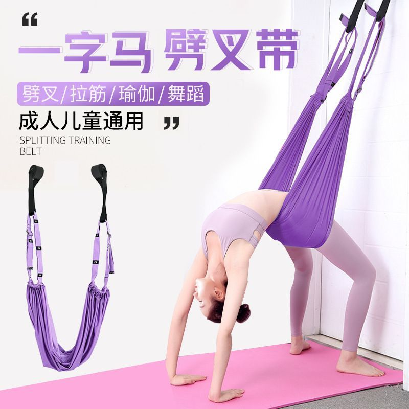 空中瑜伽绳拉伸展带挂门家用吊绳一字马下腰练背开背倒立悬挂神器