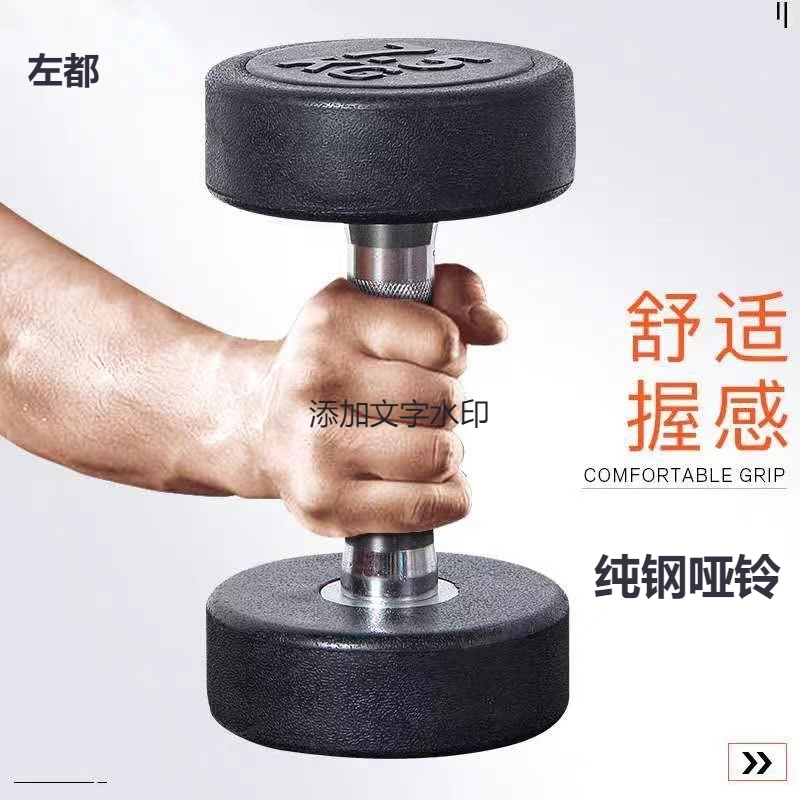 哑铃黑色一体包胶哑铃套装健身用品男士健身家用普通圆头固定哑铃