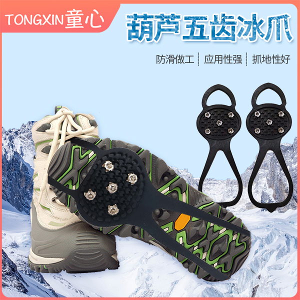 户外五齿冰爪防滑鞋套轻便雪爪鞋钉成人耐磨耐用加厚舒适简单方便