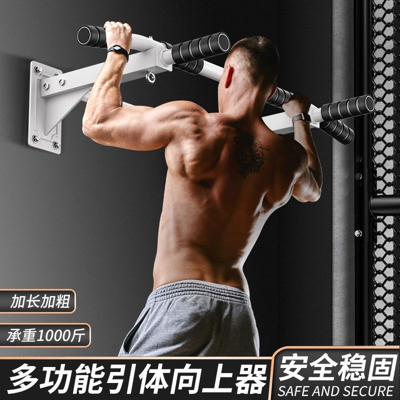 墙上单杠家用室内打孔引体向上器墙壁支架双杆健身双杠健身器材