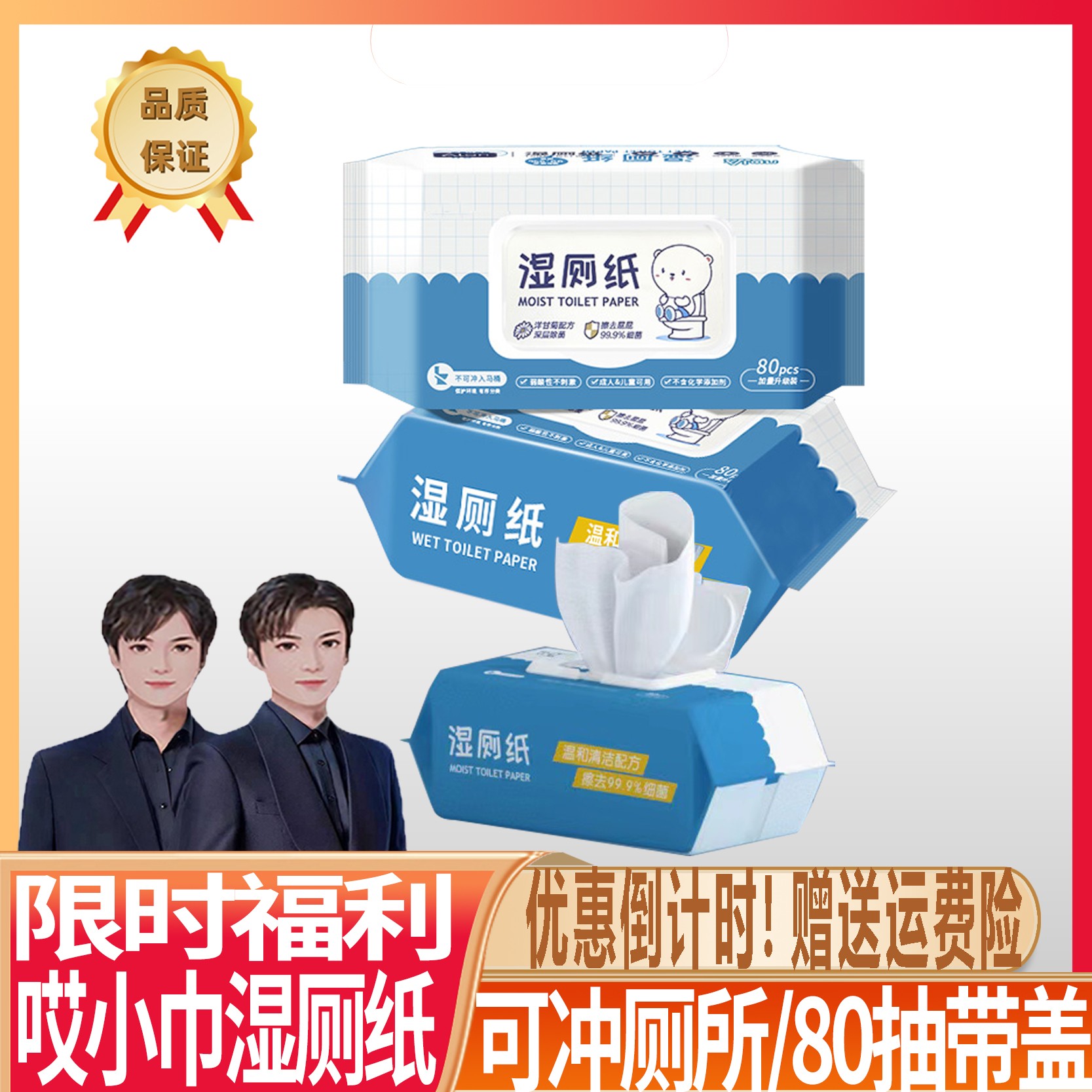 【新店福利】哎小巾湿厕纸80抽大包一次性抽取家用抑菌洁阴擦pp专用