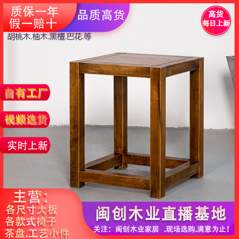 胡桃木小方凳胡桃木椅子新中式客厅家用简约正方形木质置物方几