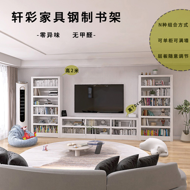 轩彩0.7米高家用图书馆简约钢制儿童绘本架客厅电视柜阳台置物架