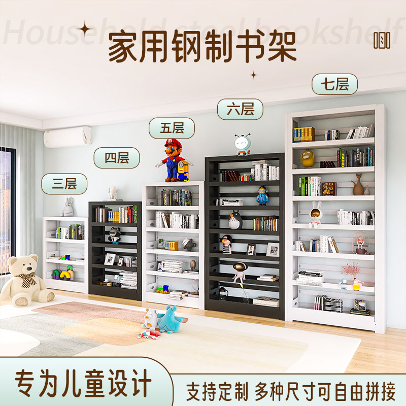 轩彩1/1.2/1.5/1.8米高儿童房小书架图书馆钢制绘本架矮书柜落地