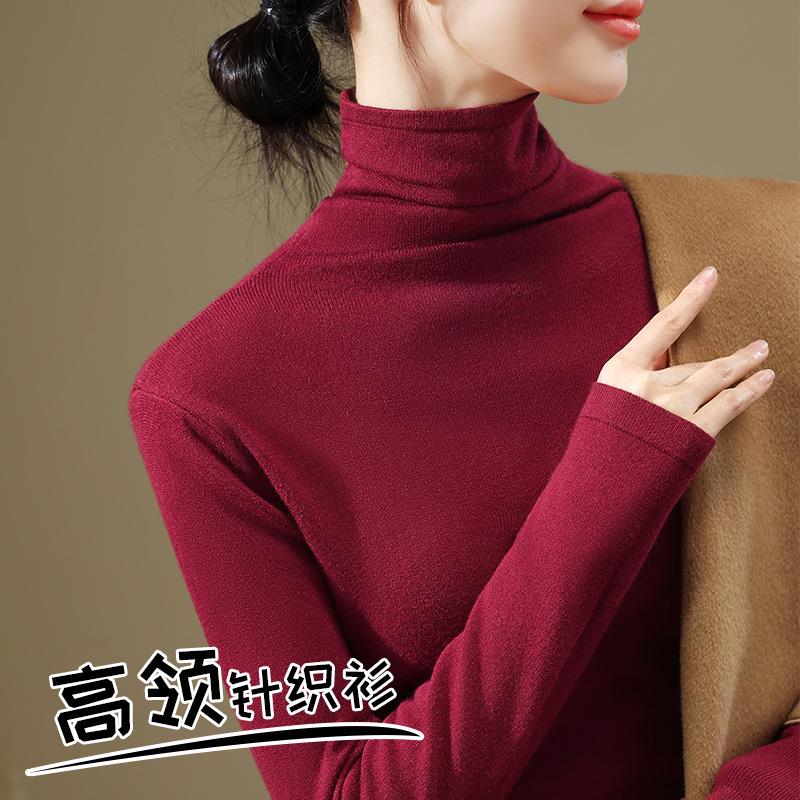 酒红色高领针织衫2024新款漂亮毛衣秋冬季内搭气质打底衫女士上衣