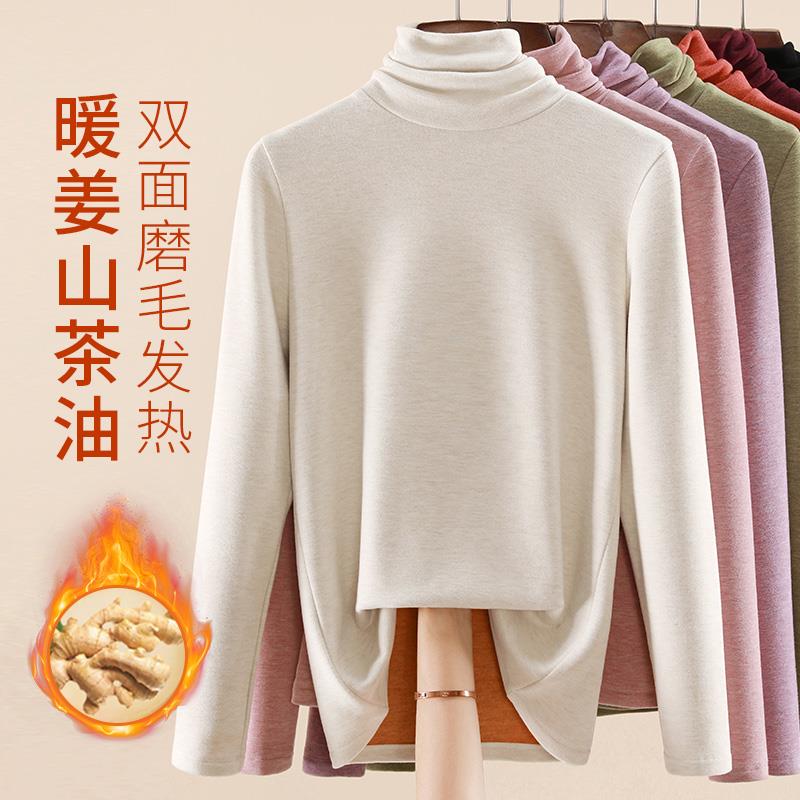暖姜堆堆领德绒打底衫女秋冬高领内搭修身洋气加绒长袖t保暖上衣