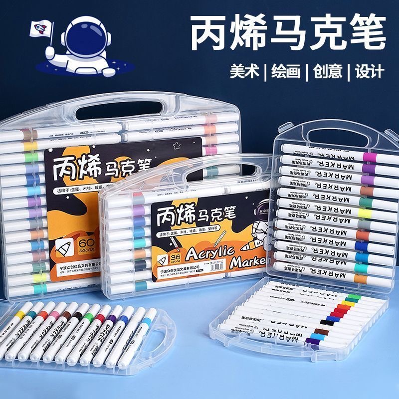 60色丙烯马克笔儿童水彩笔颜色学生美术绘画  破损补发