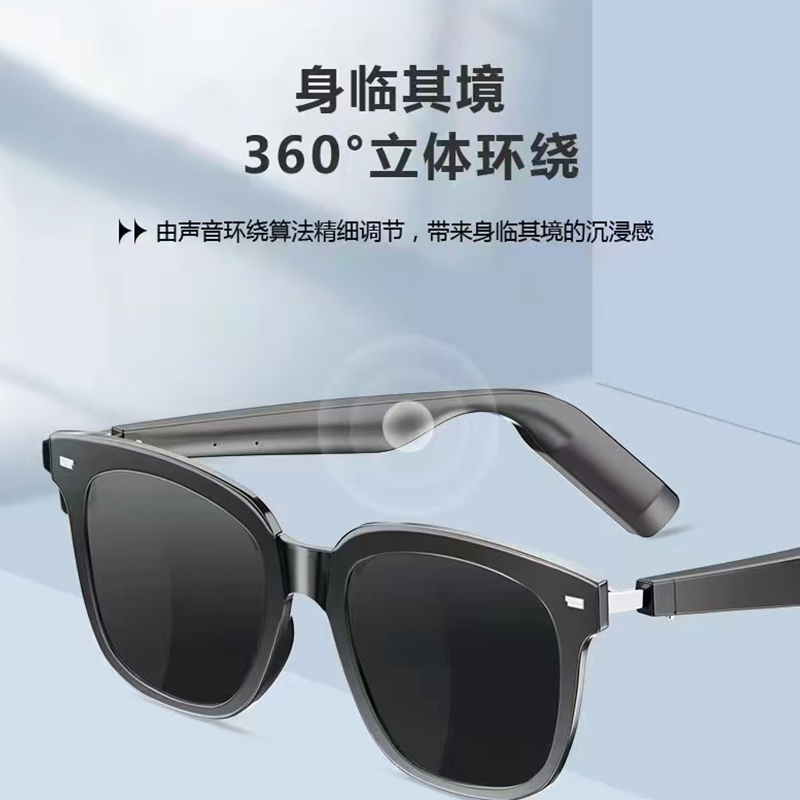 恒玄智能高清语音通话黑科技智能眼镜蓝牙听歌可替换镜片蓝牙眼镜