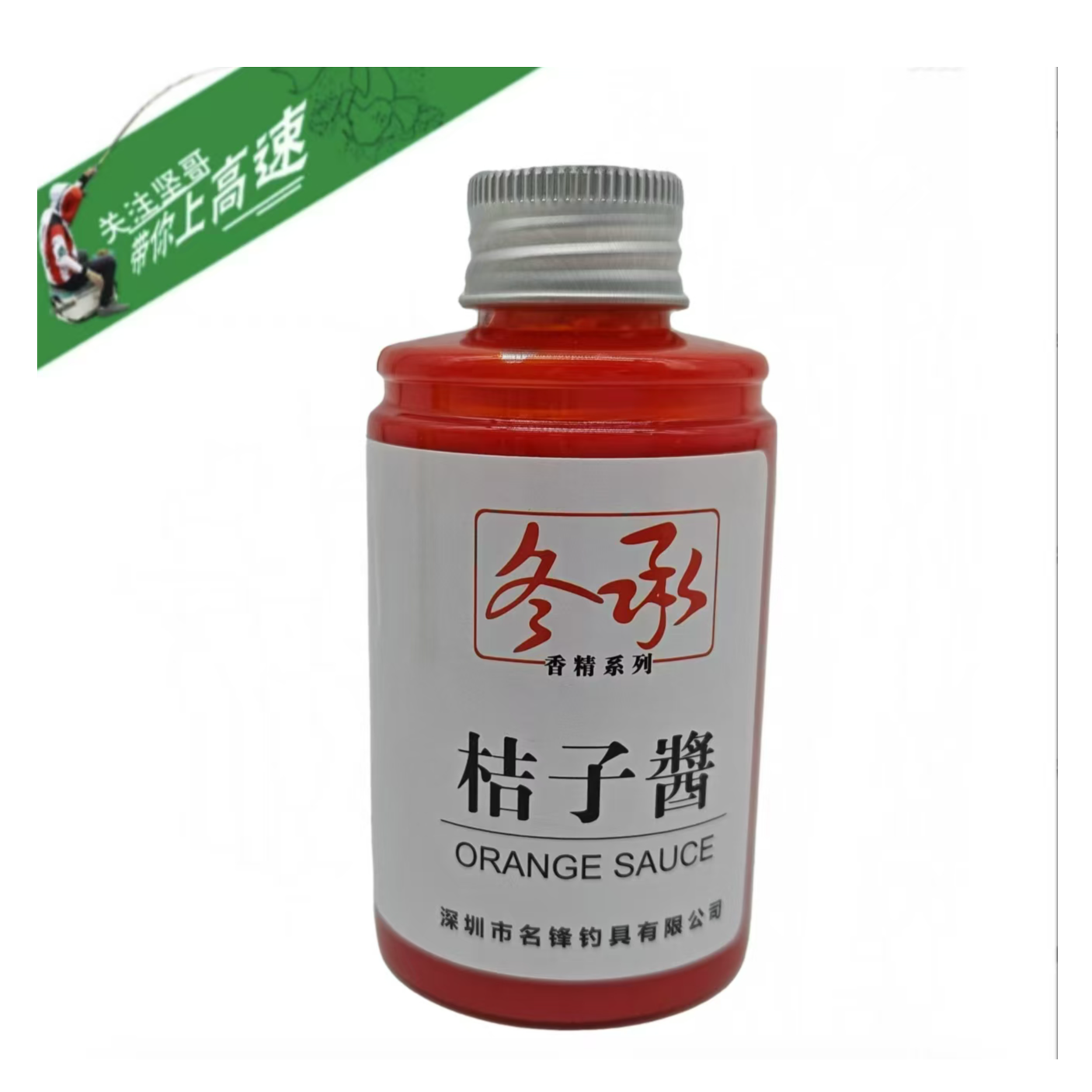 冬承坚哥—桔子酱饵料