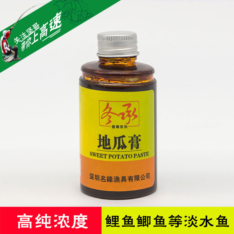 冬承坚哥-地瓜膏添加剂