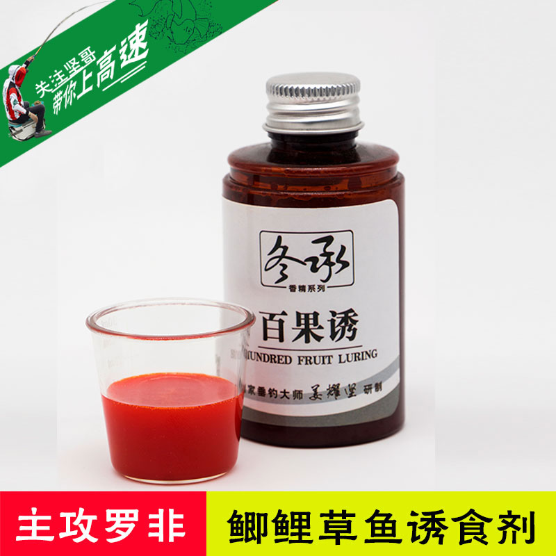 冬承坚哥-百果诱添加剂