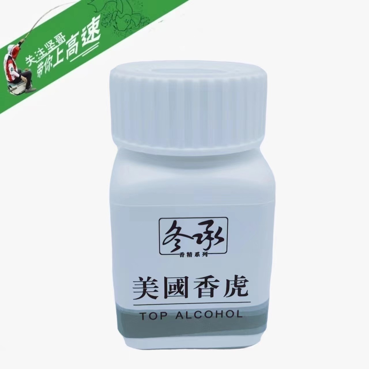 冬承坚哥-美国香虎