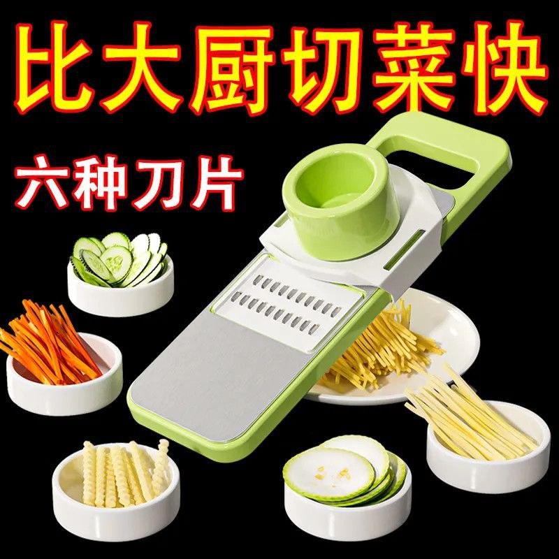多功能切菜神器土豆丝刨丝器家用粗丝厨房插菜切片机擦丝器切丝器