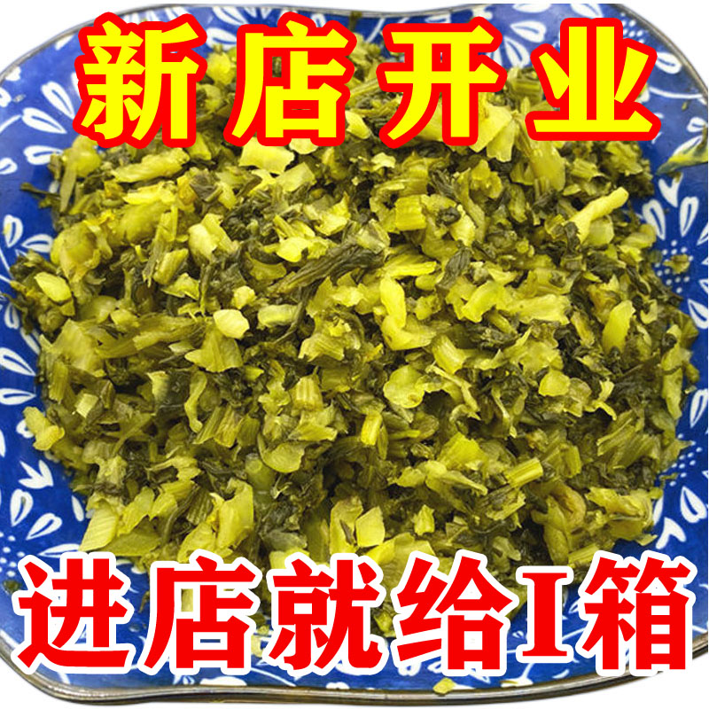 【新店开业】美味雪菜雪里红咸菜酱腌制雪里蕻咸菜下饭菜酸菜包子馅