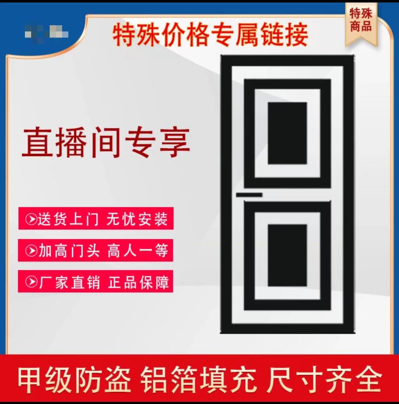 （专属防盗门视频测量链接）视频测量推荐款式加电子图册款式选择