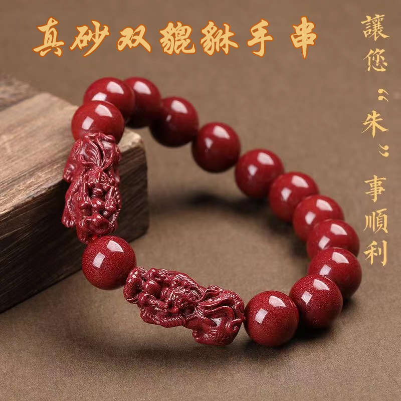 真砂貔貅手链男士女士高档佛珠手串名族风复古新年首饰送家人礼物
