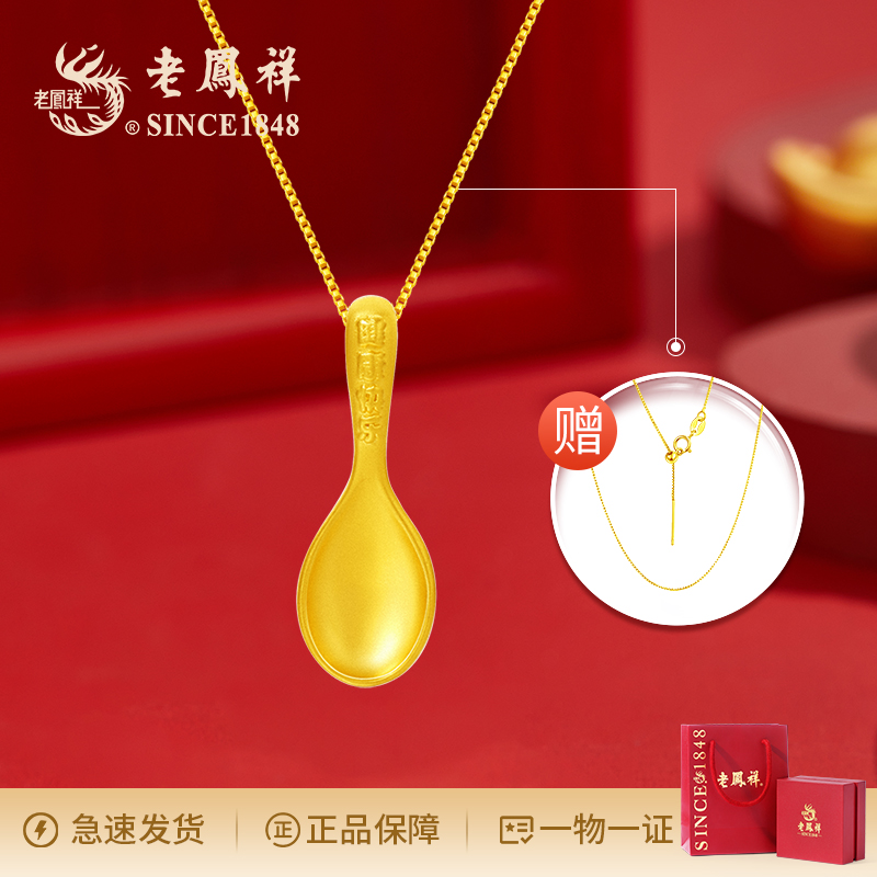 足金汤勺吊坠项链轻奢百搭国风时尚简约 赠银链子