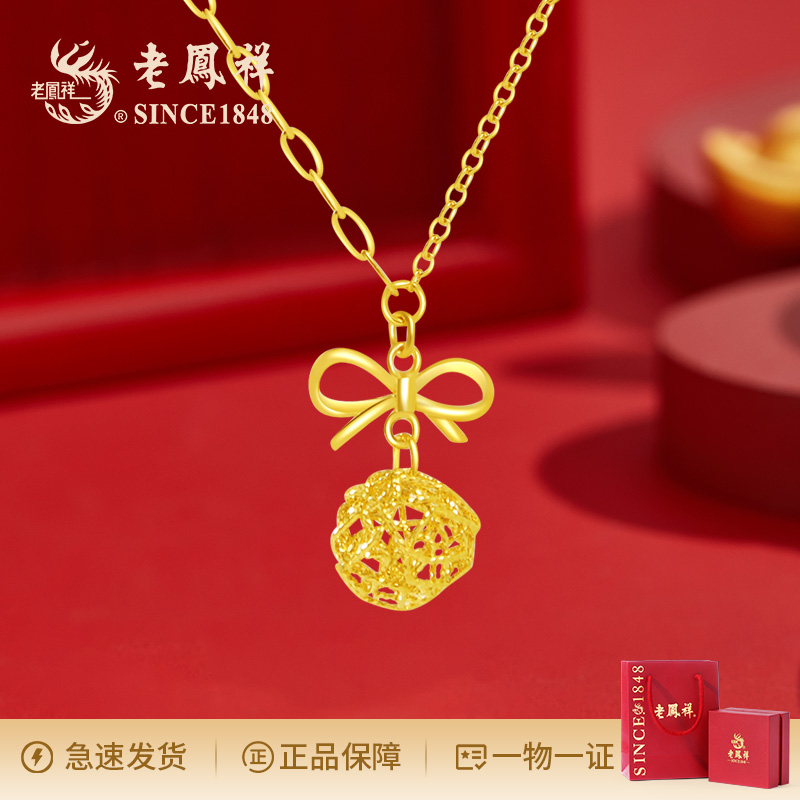 老鳯祥老鳯祥足金“蝴蝶结绣球”项链时尚百搭轻奢