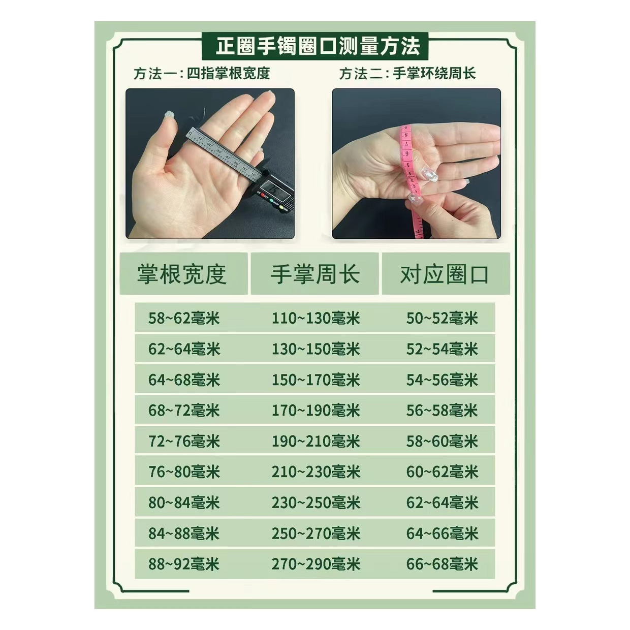 手镯圈口测量详细说明教程 新手宝宝必点